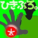 17 12 01から1ヶ月間の記事一覧 ひきぶろ