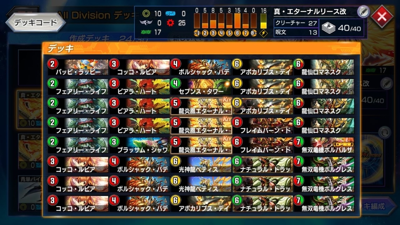 デュエルマスターズ フェニックスデッキ(未完成) 第5弾の時に買ったやつ】龍炎鳳エターナル・フェニックス＆暗黒