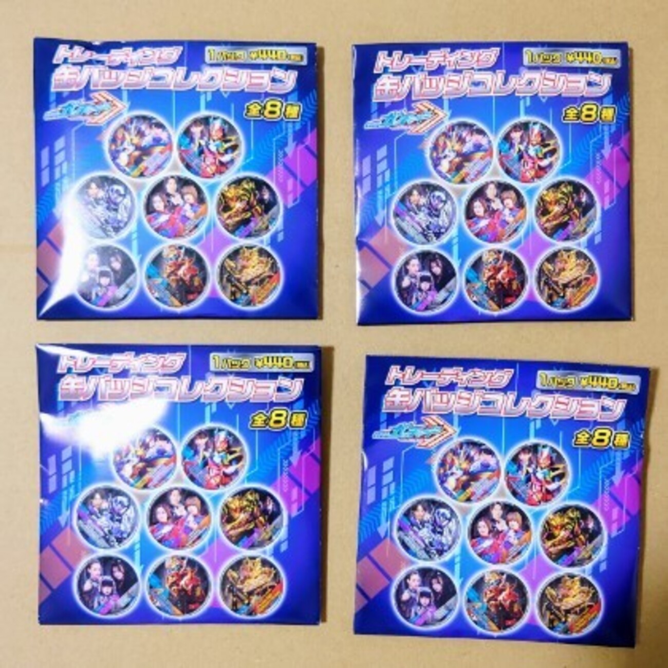放送終了後もガッチャ！仮面ライダーガッチャード トレーディング缶 