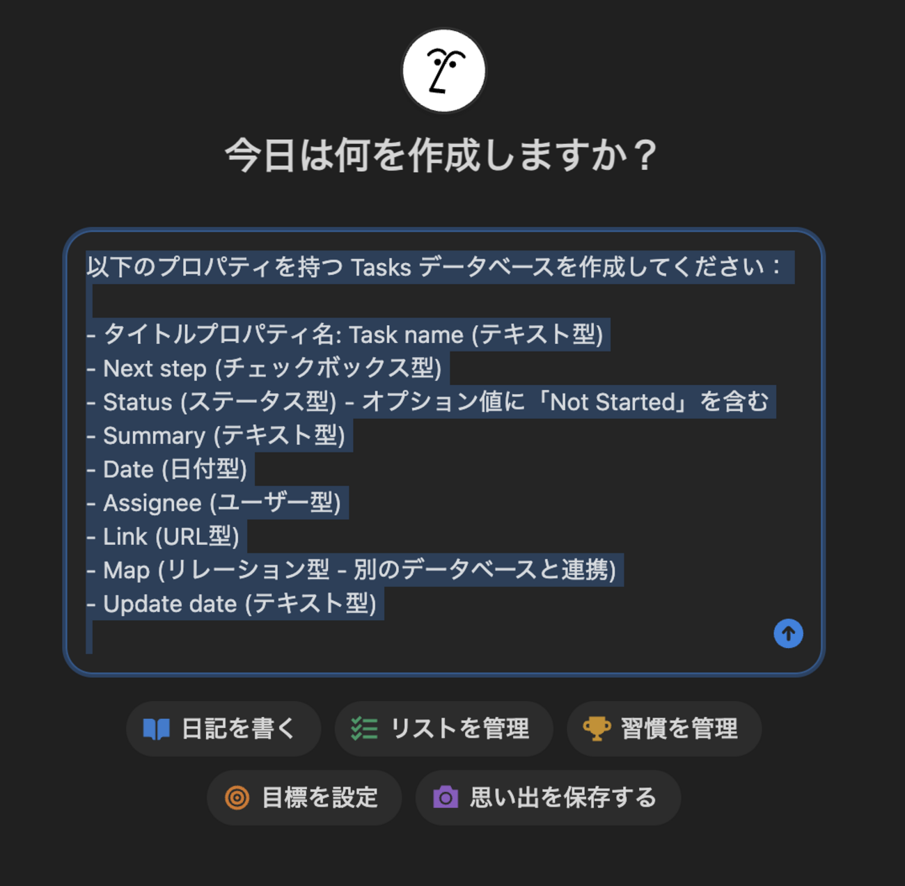 タスク管理データベースのワークスペースお引越し(1) : hkob の雑記録 (139)