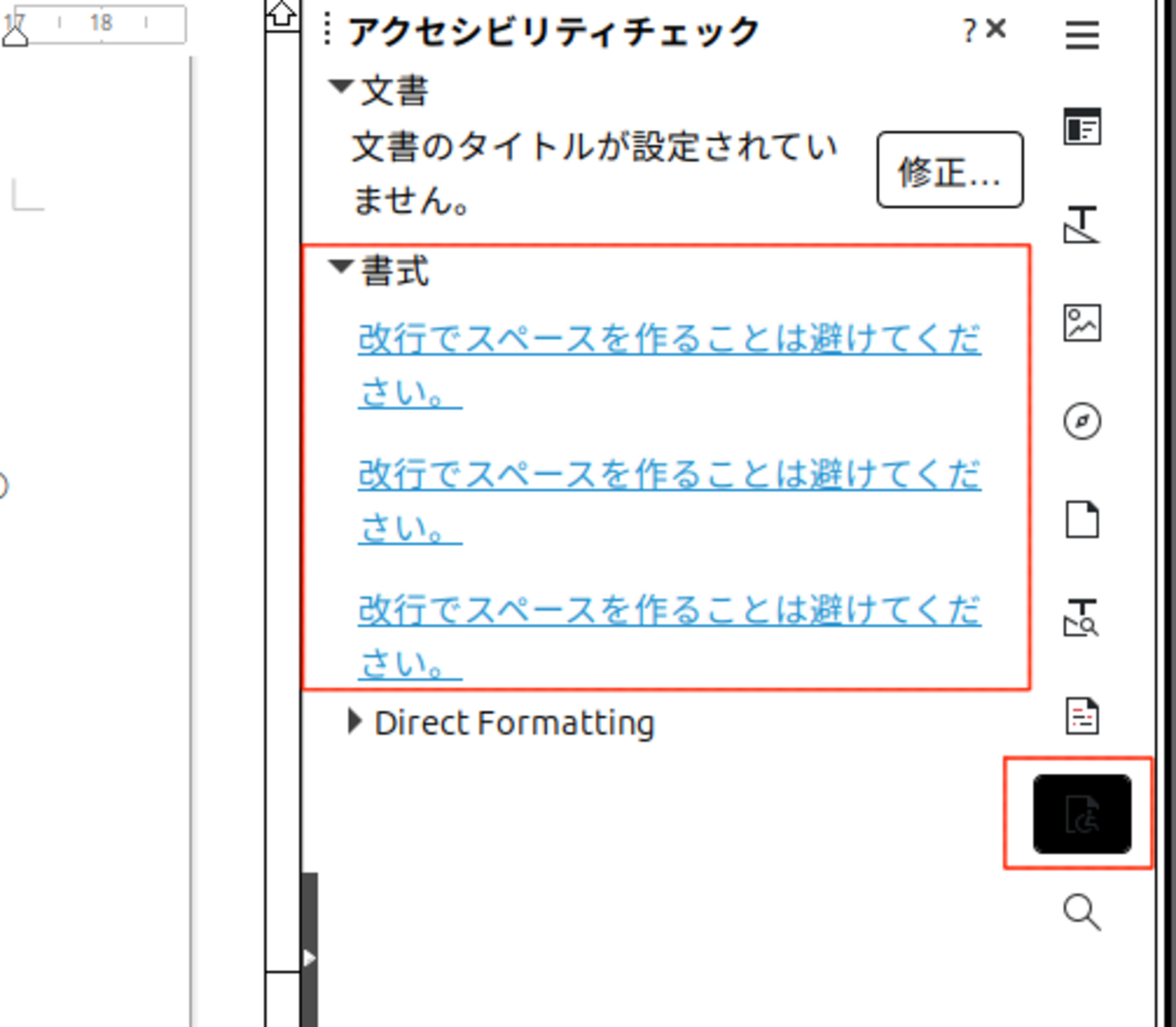 インデントとスタイルを活用して綺麗な文書を作成する| LibreOffice Writer - ぼくたちの部屋