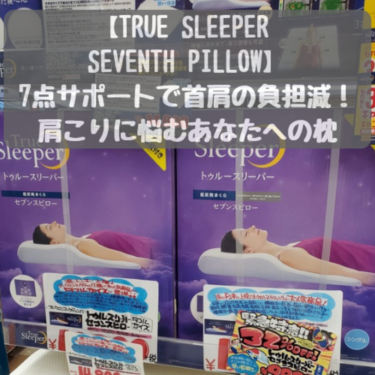 BRAIN SLEEP PILLOW ネックフィットの魅力と使用感レビュー - カタチカ