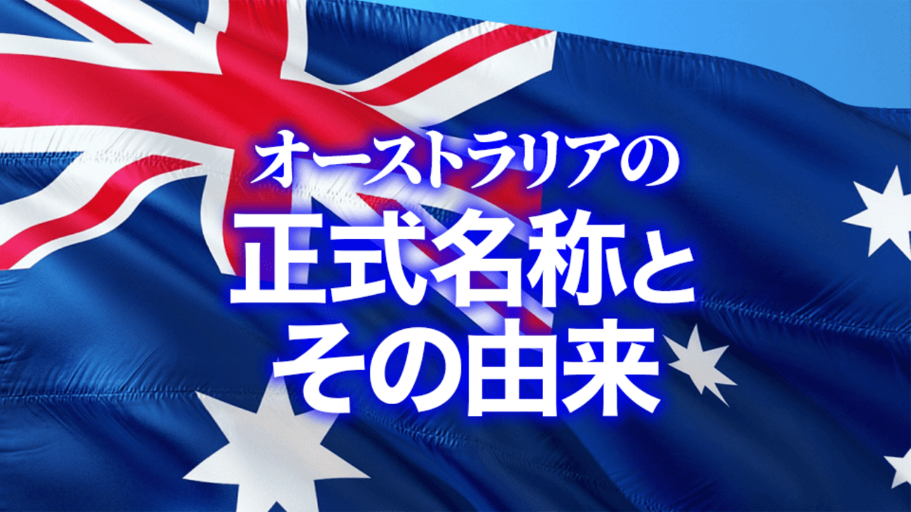 australian 