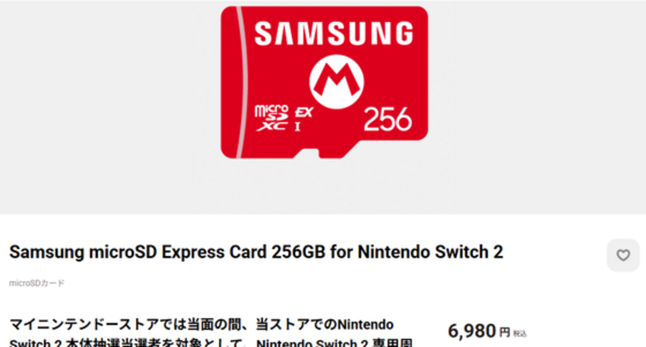 Switch2、発売日に買えたら欲しいものをまとめてみた - くむの