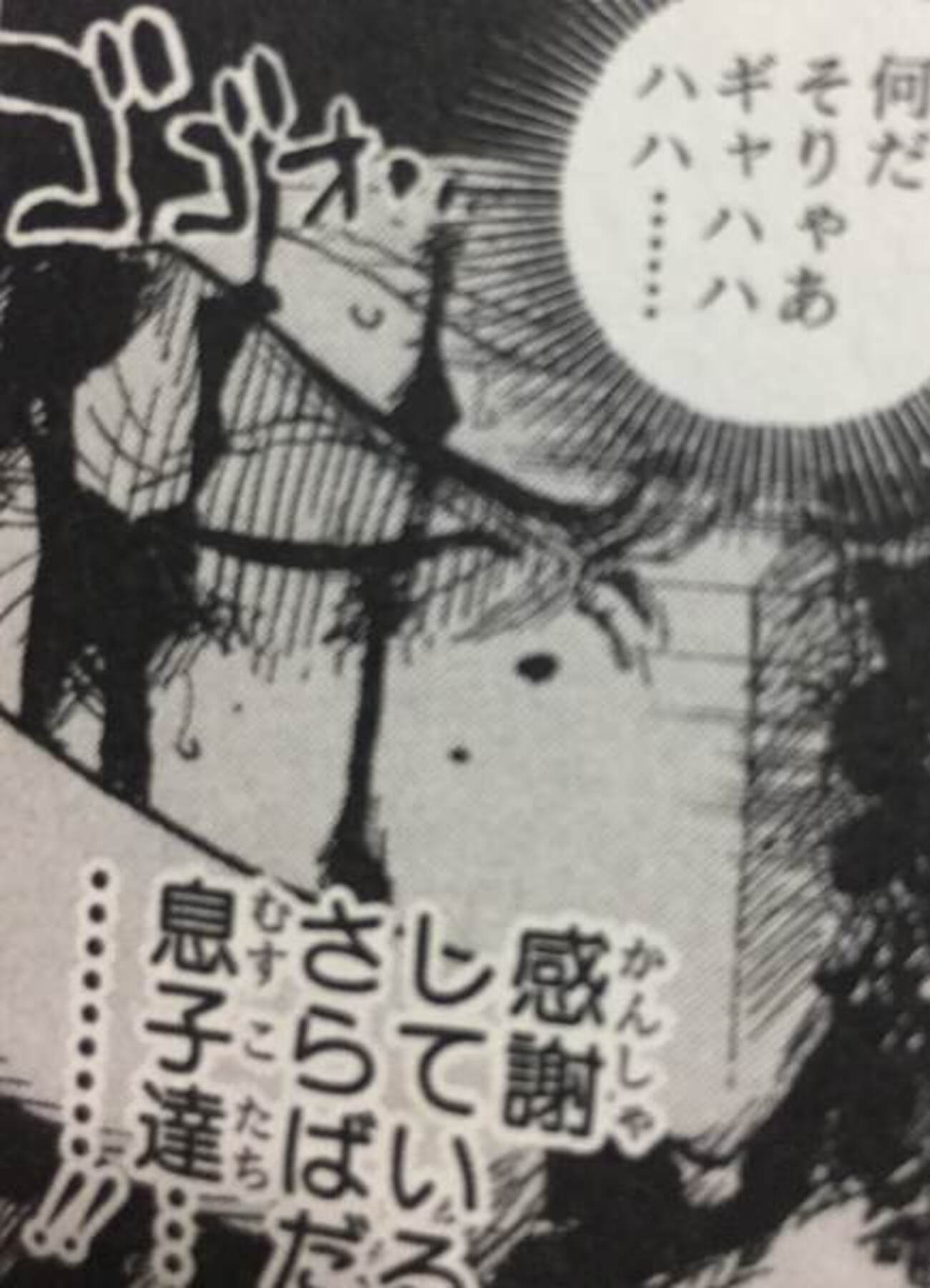 白ひげ】最後の言葉は何巻(何話)？ - 何話？何巻.com
