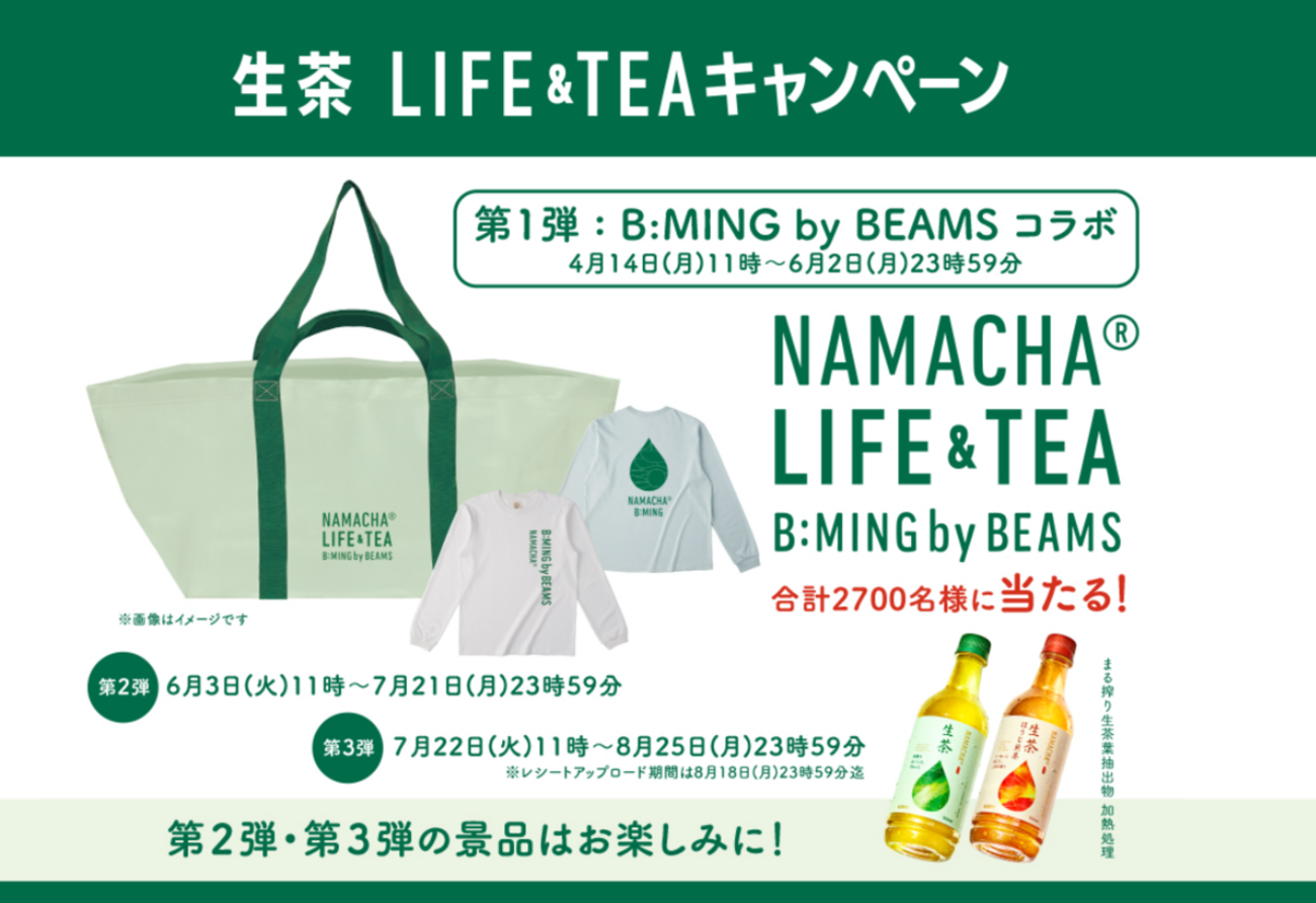 キリンビバレッジ　聞茶牌　懸賞品　非売品　未開封品　激レア 復興応援ラベルの生茶 キリンが限定発売 売り上げ一部寄付：北陸中日