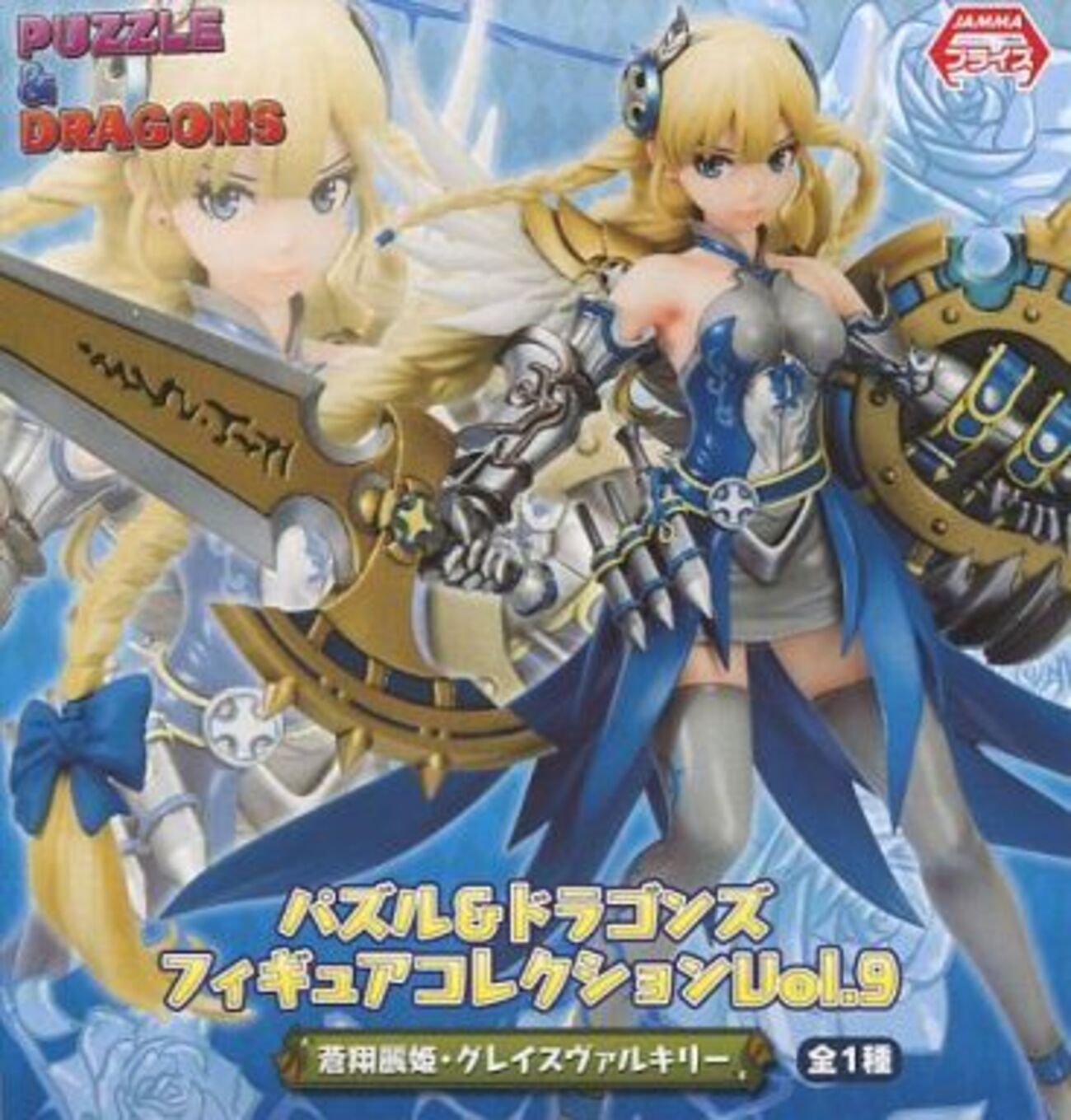 パズル＆ドラゴンズ プレミアグッズランキング50 フィギュアやカード 