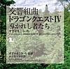 王宮のメヌエット <東京都交響楽団>