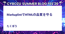MarkuplintでHTMLの品質を守る