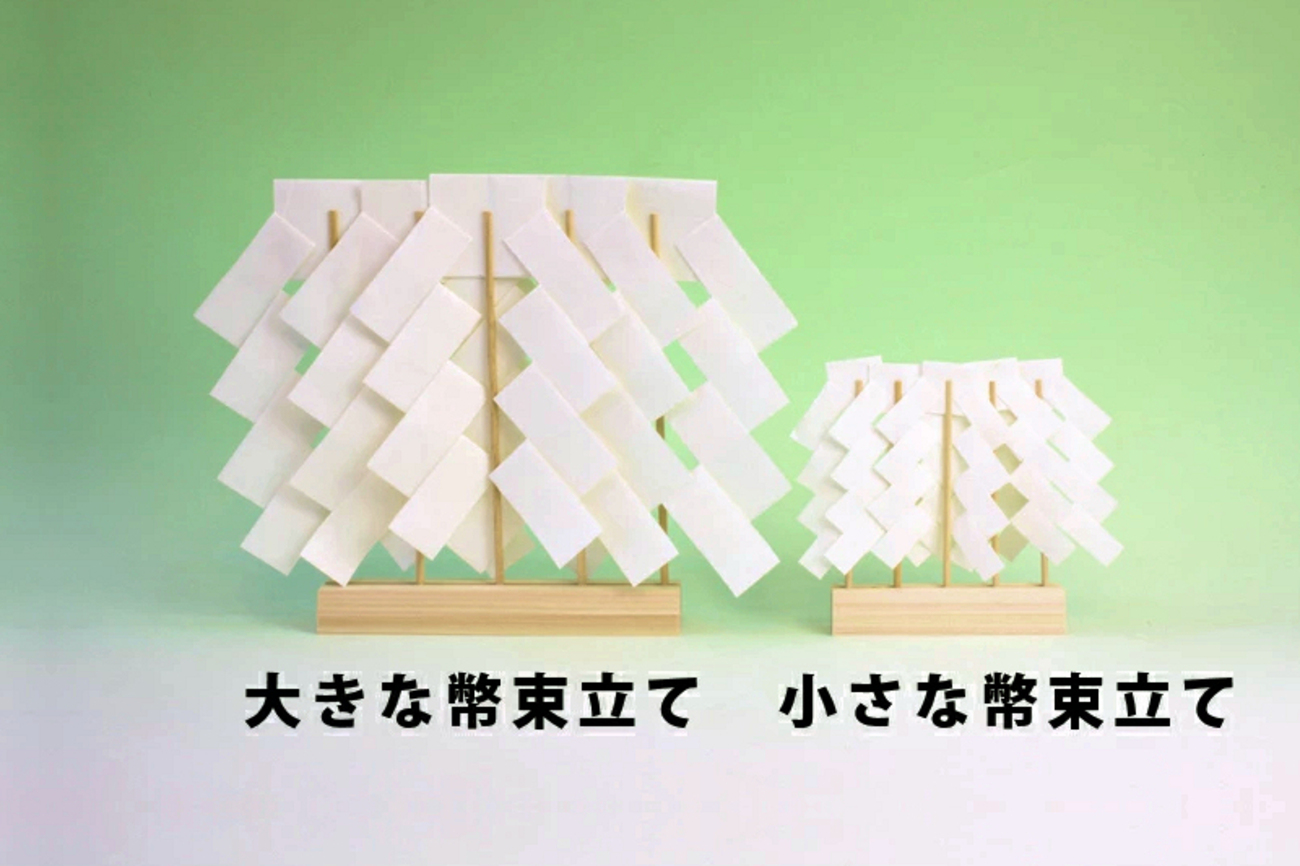 神棚に幣束を置いてみよう 1本～5本まで並べて置ける幣束立て - 神棚 