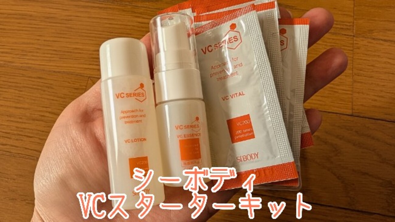 シーボディ SIBODY VCローション 150ml 新品 未使用 未開封 シーボディ 