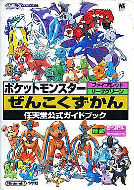 ポケットモンスター ファイアレッド リーフグリーンとは ゲームの人気 最新記事を集めました はてな ポケットモンスター ファイアレッド リーフグリーンとは ゲームの人気 最新記事を集めました はてな