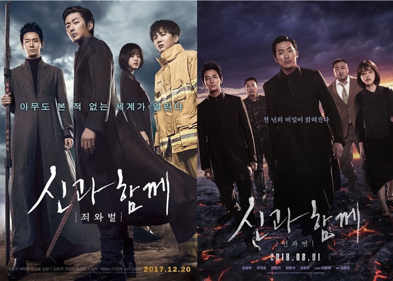 韓国映画 ｢神と共に｣ 第一章：罪と罰＆第二章：因と縁 感想 ネタバレ 