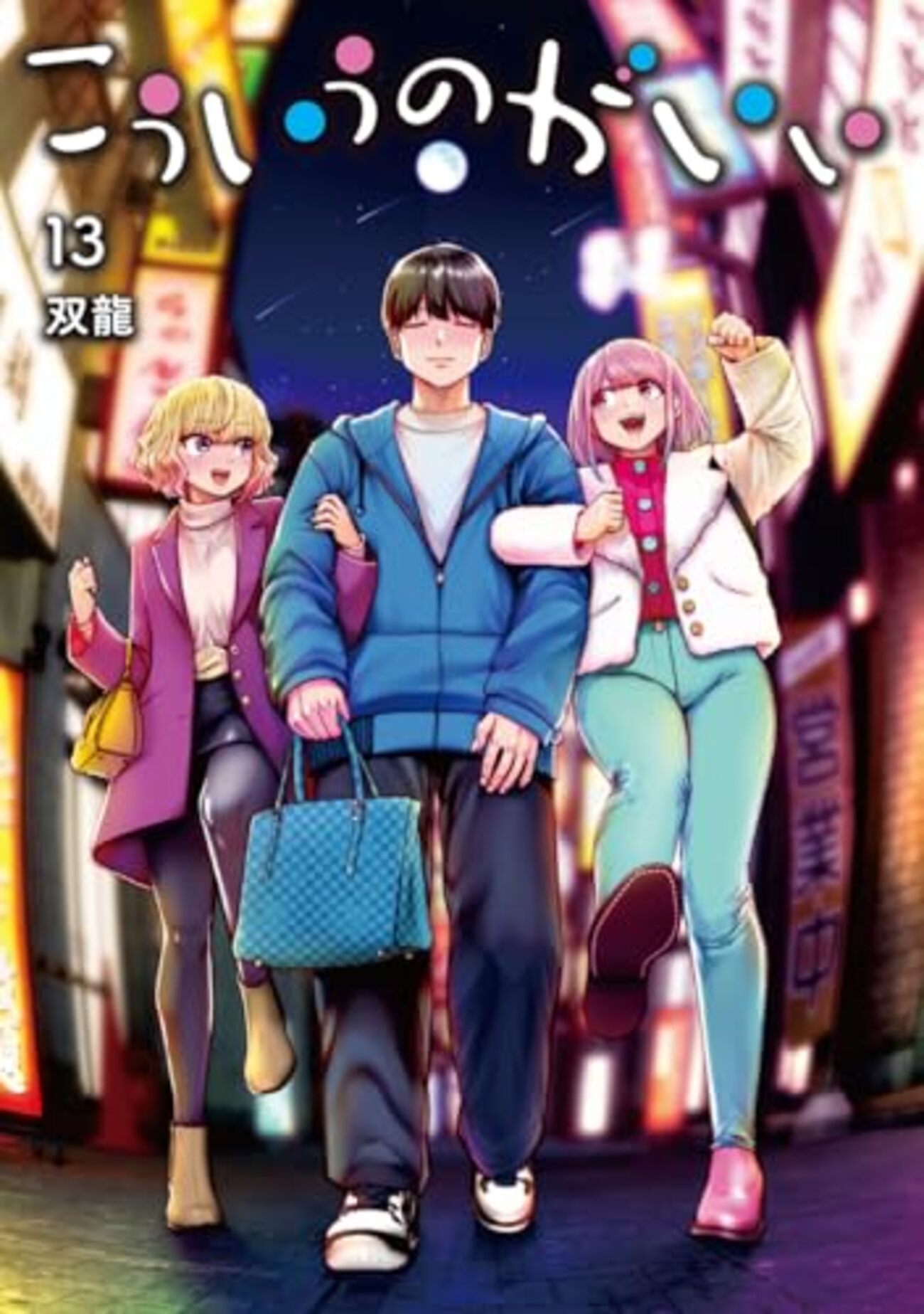 こういうのがいい｜13巻特典まとめ｜ストア一覧 - はだしのあるきかた