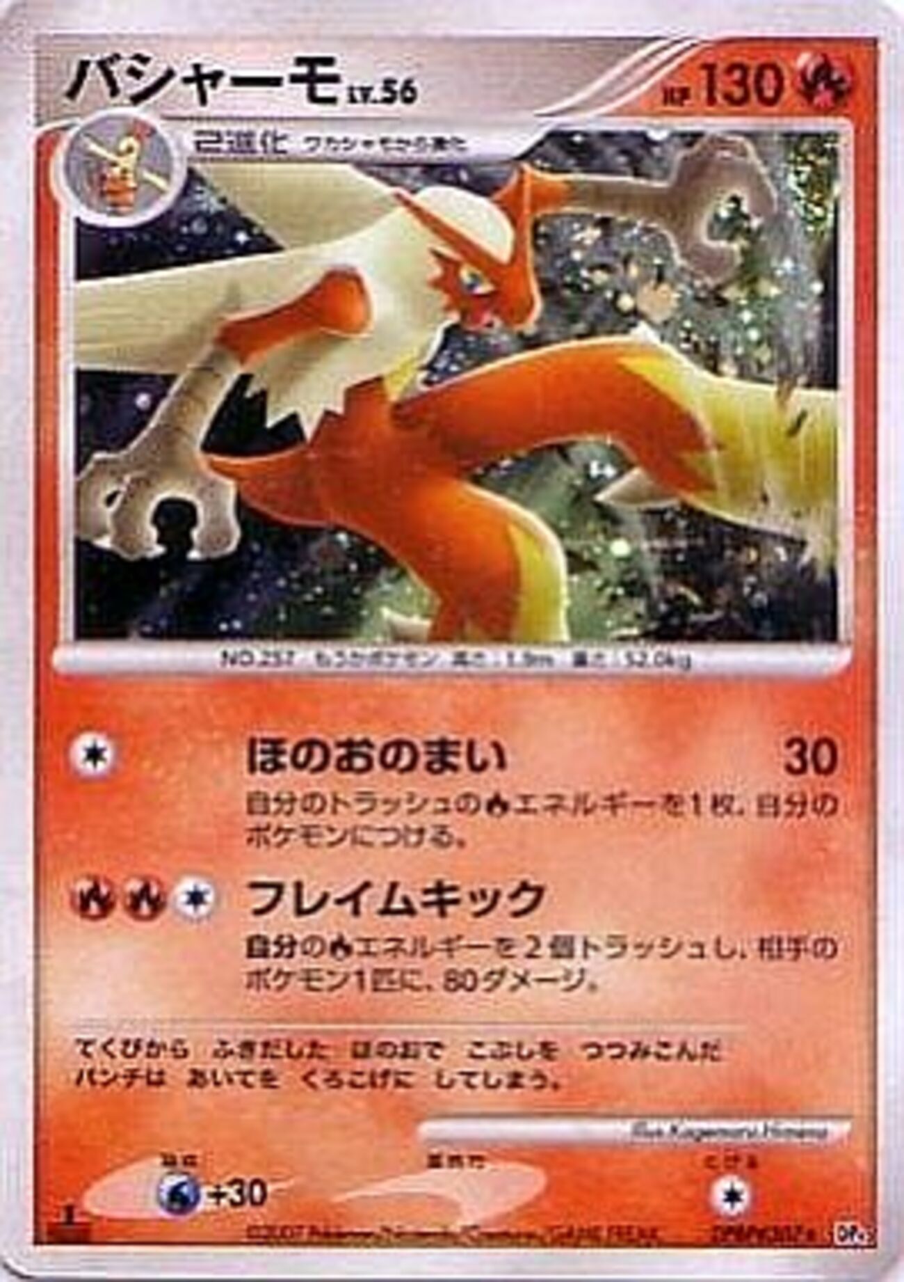 ポケモンカードのDP4 「月光の追跡」「夜明けの疾走」 プレミアカード 