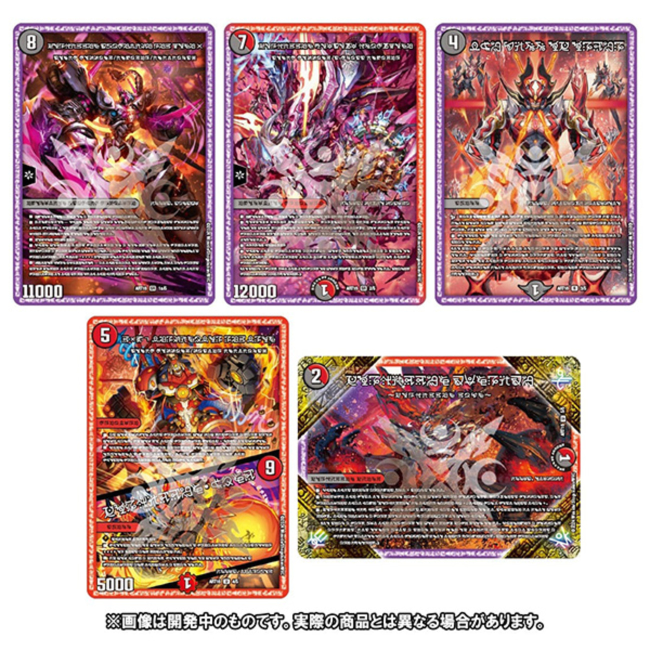 デュエマ】デュエル・マスターズTCG 神アート『禁断 ~封印されしアート 