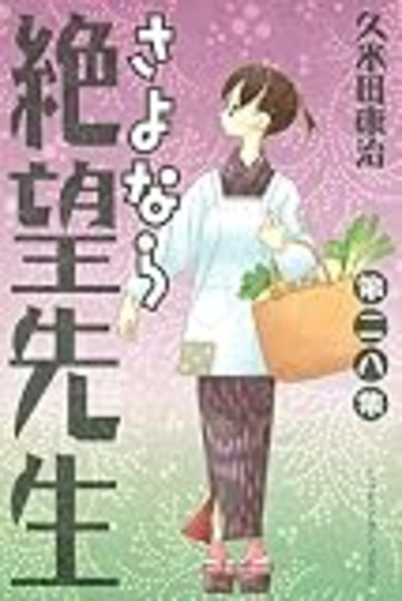 所ジョージ名言『完成度は低くていいから完成させてみな』/FBの社是 