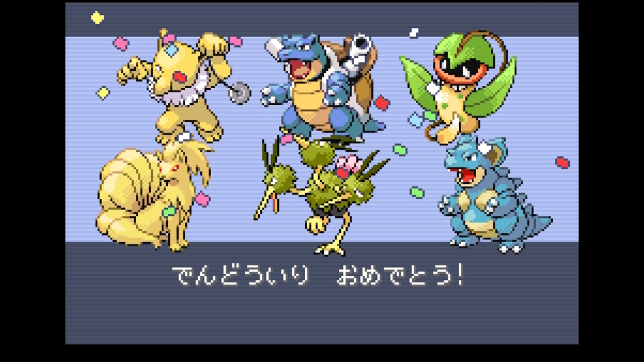 20年ぶりにリーフグリーンをクリアした感想。 - なくらの冒険の書。