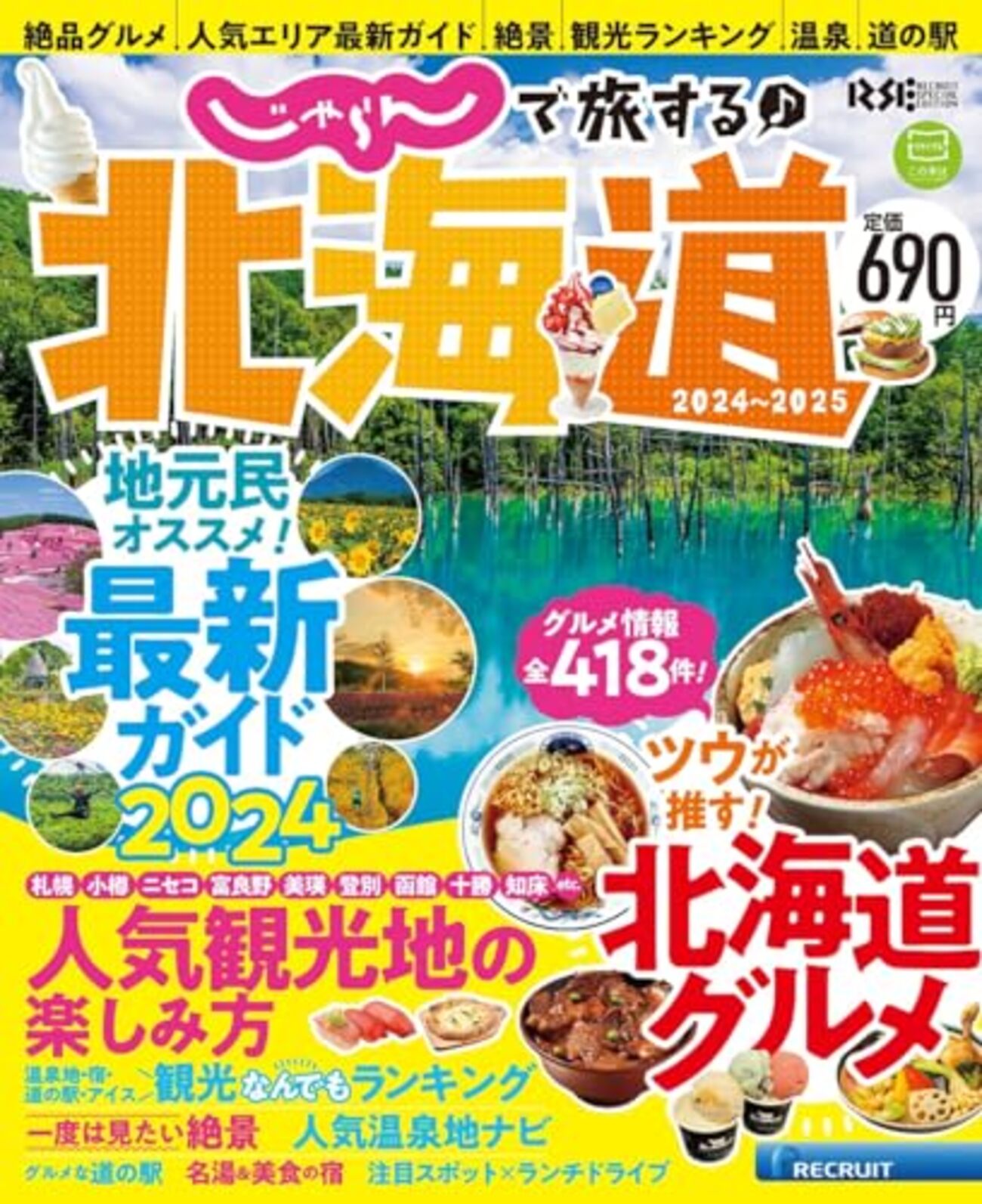 じゃらん旅行のキャンセル規定と座席指定の裏技 - 愛すべきグレー日記（稀にお出掛け）