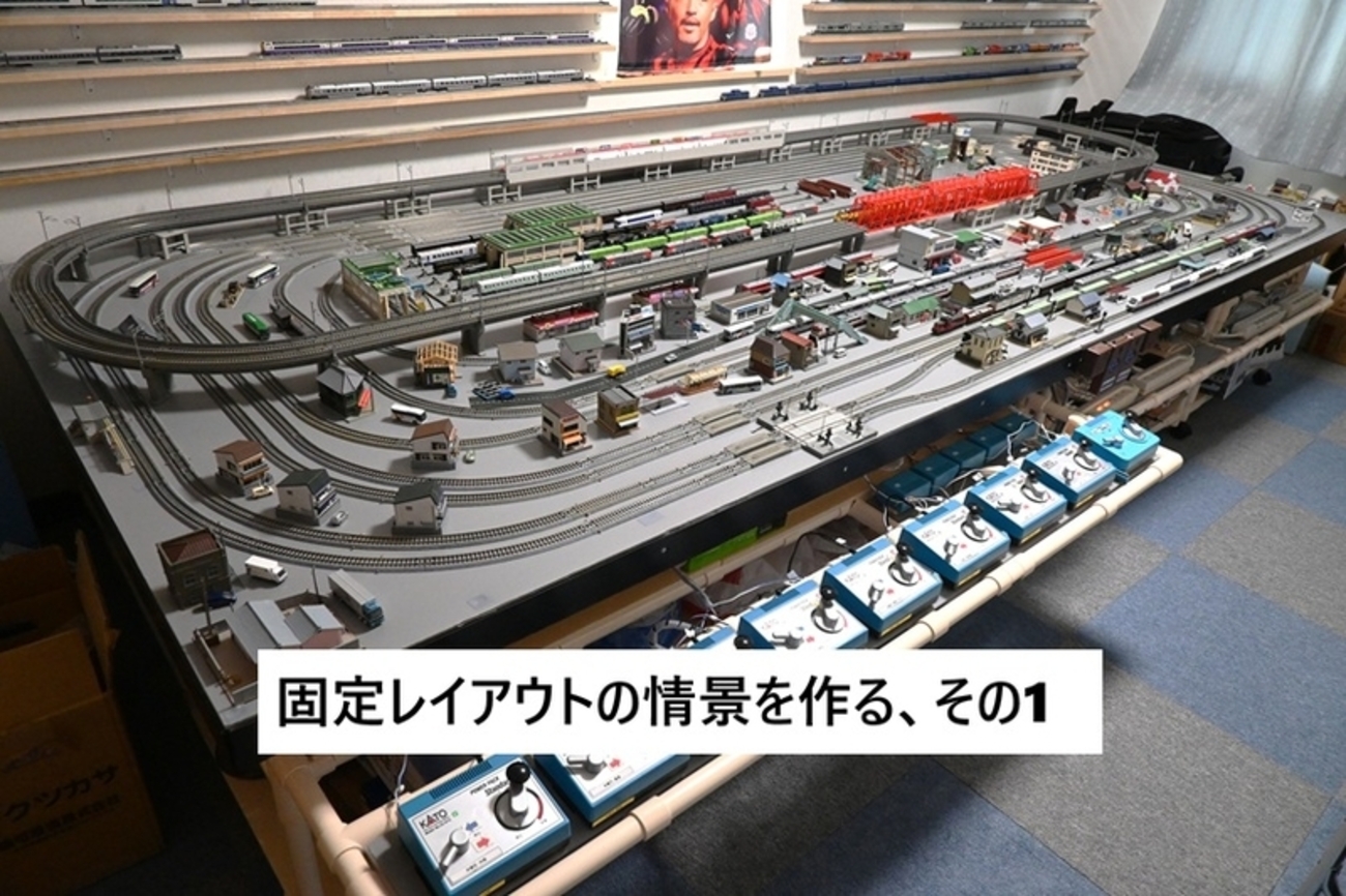 Nゲージ固定レイアウト、情景を作る、その1 - yorokinoko（よろきのこ 