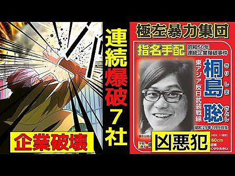指名手配とは 一般の人気 最新記事を集めました はてな 指名手配とは 一般の人気 最新記事を集めました はてな
