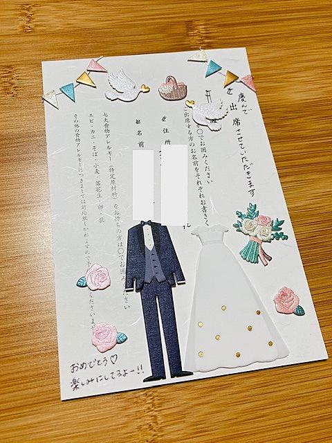 招待状とは 人気 最新記事を集めました はてな
