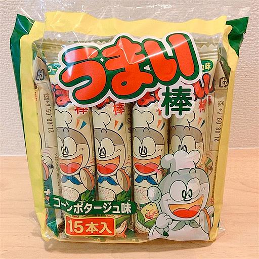 うまい棒とは 食の人気 最新記事を集めました はてな うまい棒とは 食の人気 最新記事を集めました はてな