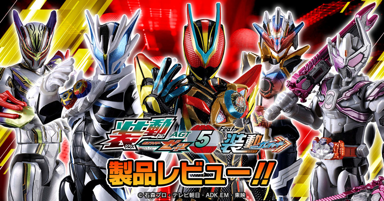 本日発売！！】装動 仮面ライダーゼッツ AGT5 Feat.装動 仮面ライダー