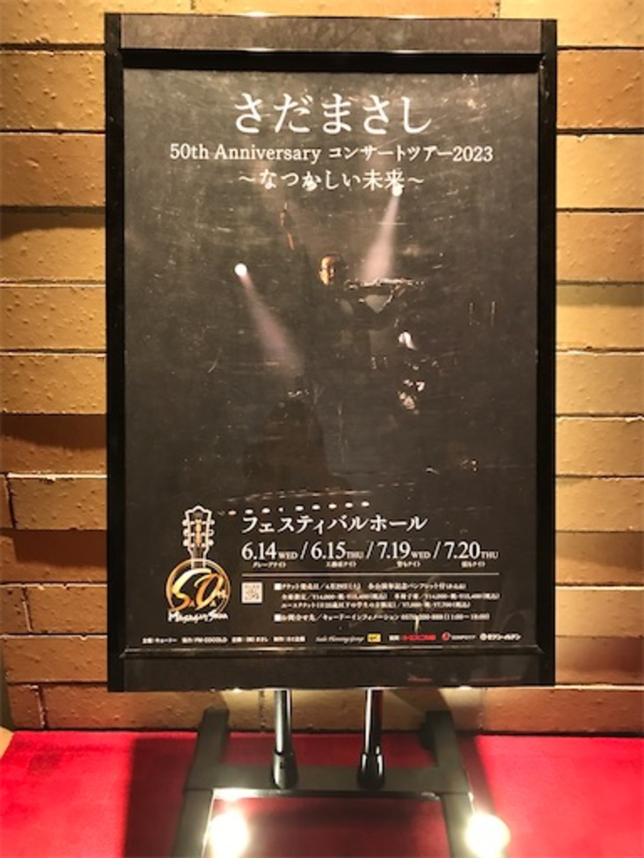 さだまさし50th Anniversary コンサートツアーなつかしい未来 さだまさし 50th Anniversaryコンサートツアー 2023