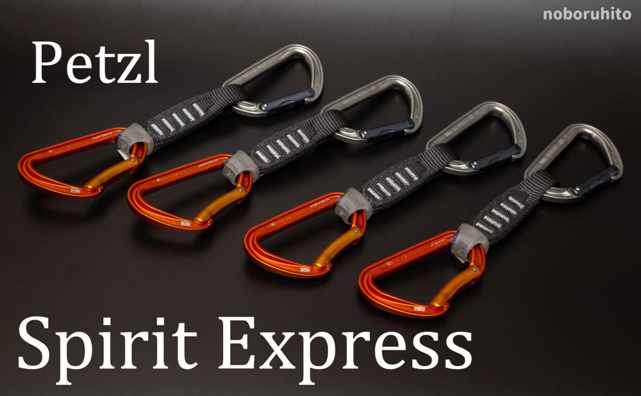 PETZL 黒かっ ペツル スピリット エクスプレス 10本セット クイックドロー