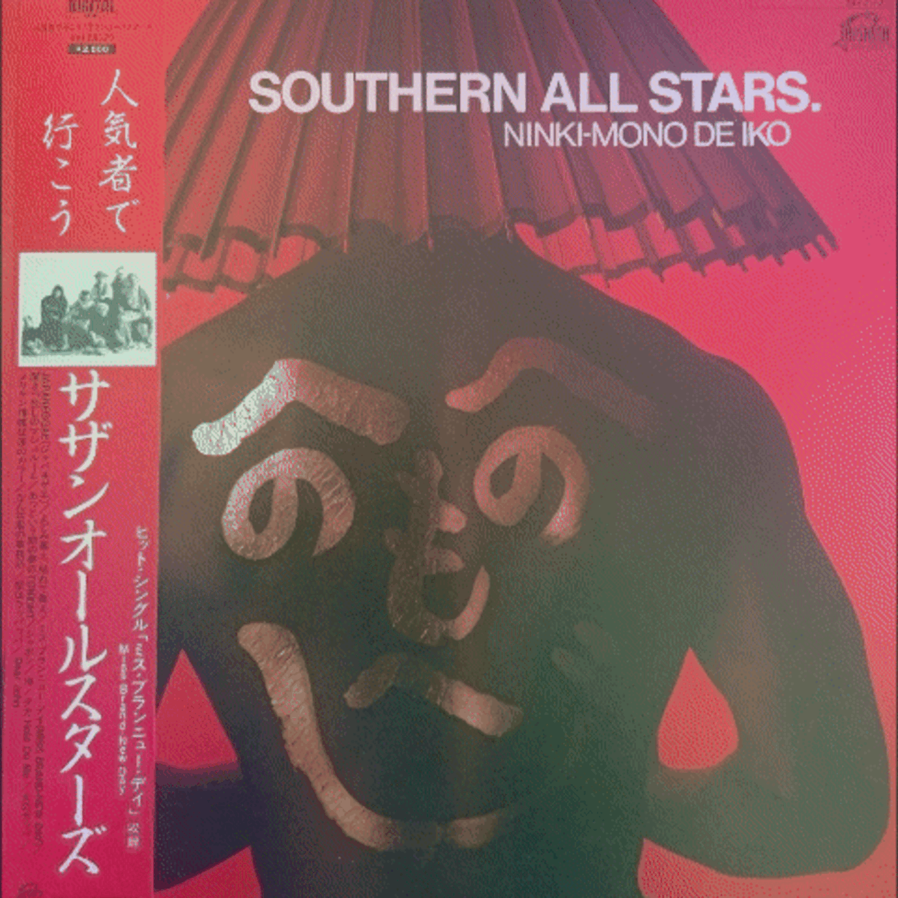 名盤解説】サザン傑作！デジタルサウンドと和洋折衷の名盤
