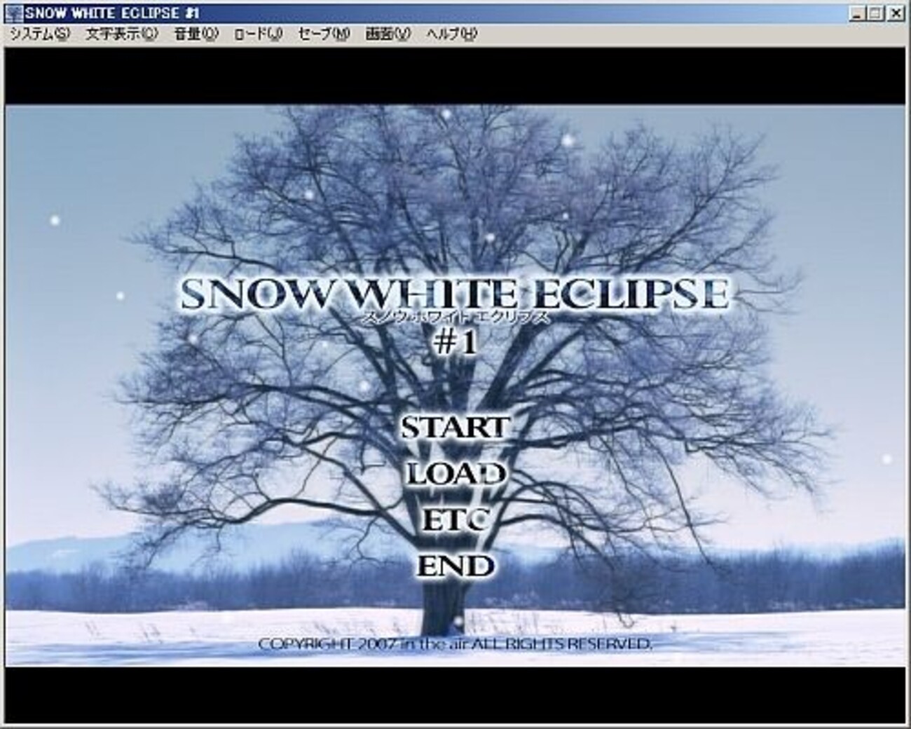 同人ノベルソフト　SNOW WHITE ECLIPSE #3-スノウホワイトエクリプス- / in the air backend=imagemagick;version=1;