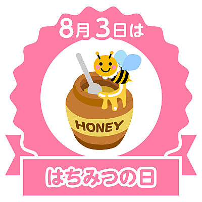 はちみつの日とは 一般の人気 最新記事を集めました はてな