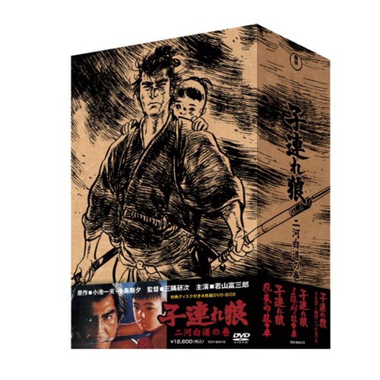 子連れ狼 DVD 全6作アーカイブSHOGUN ASSASSIN 若山富三郎 子連れ狼 DVD 全6作アーカイブSHOGUN ASSASSIN 若山富三郎
