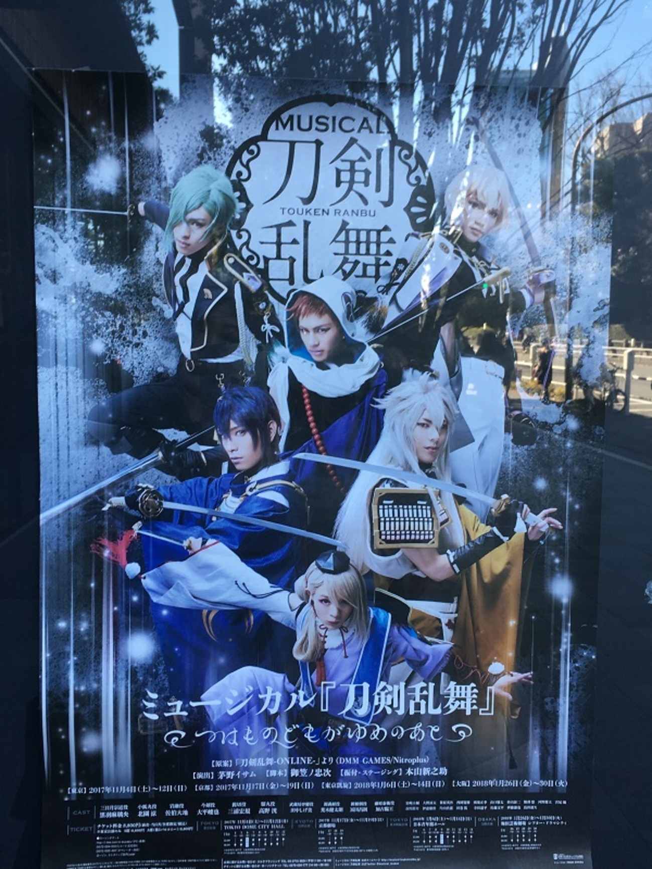 刀ミュ真剣乱舞祭 2022 静かの海のパライソ 東京心覚 Blu-ray（Blu-ray 