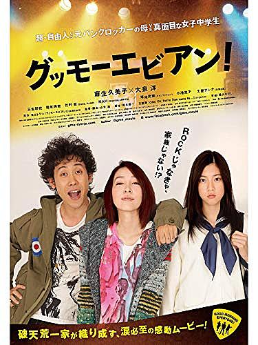 麻生久美子とは 映画の人気 最新記事を集めました はてな