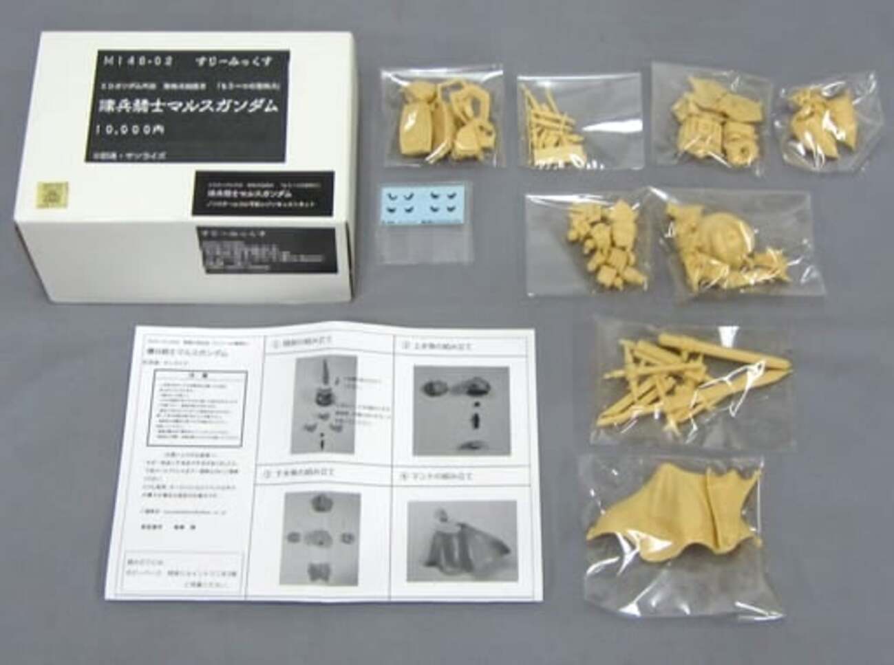 傭兵騎士マルスガンダム　ガレージキット すりーみっくす 傭兵騎士マルスガンダム ガレージキット C3 AFA