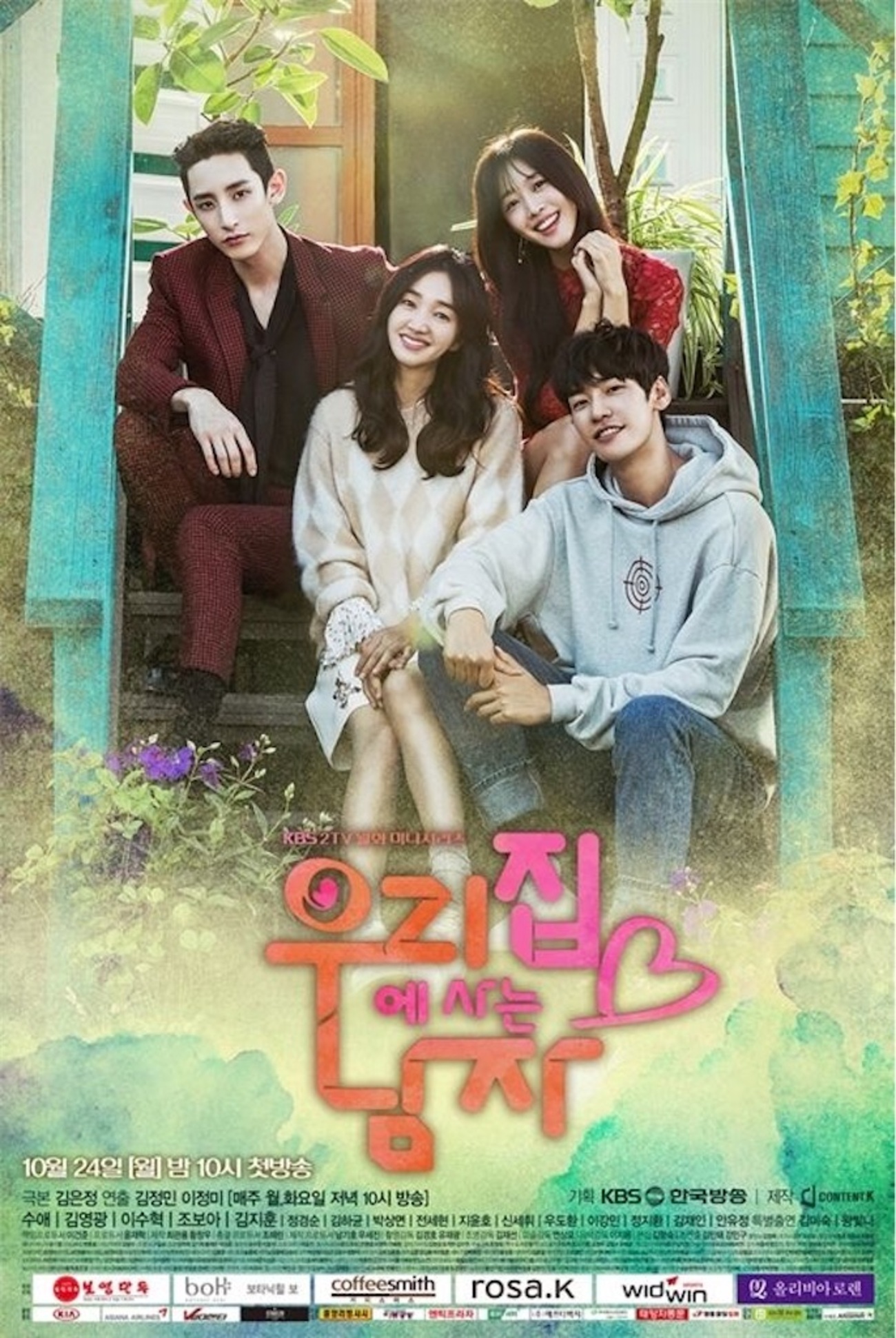ウチに住むオトコ DVD-BOX1・2セット　スエ　キム・ヨングァン　韓国 Amazon.co.jp: ウチに住むオトコ DVD BOX- 1 : スエ, キム