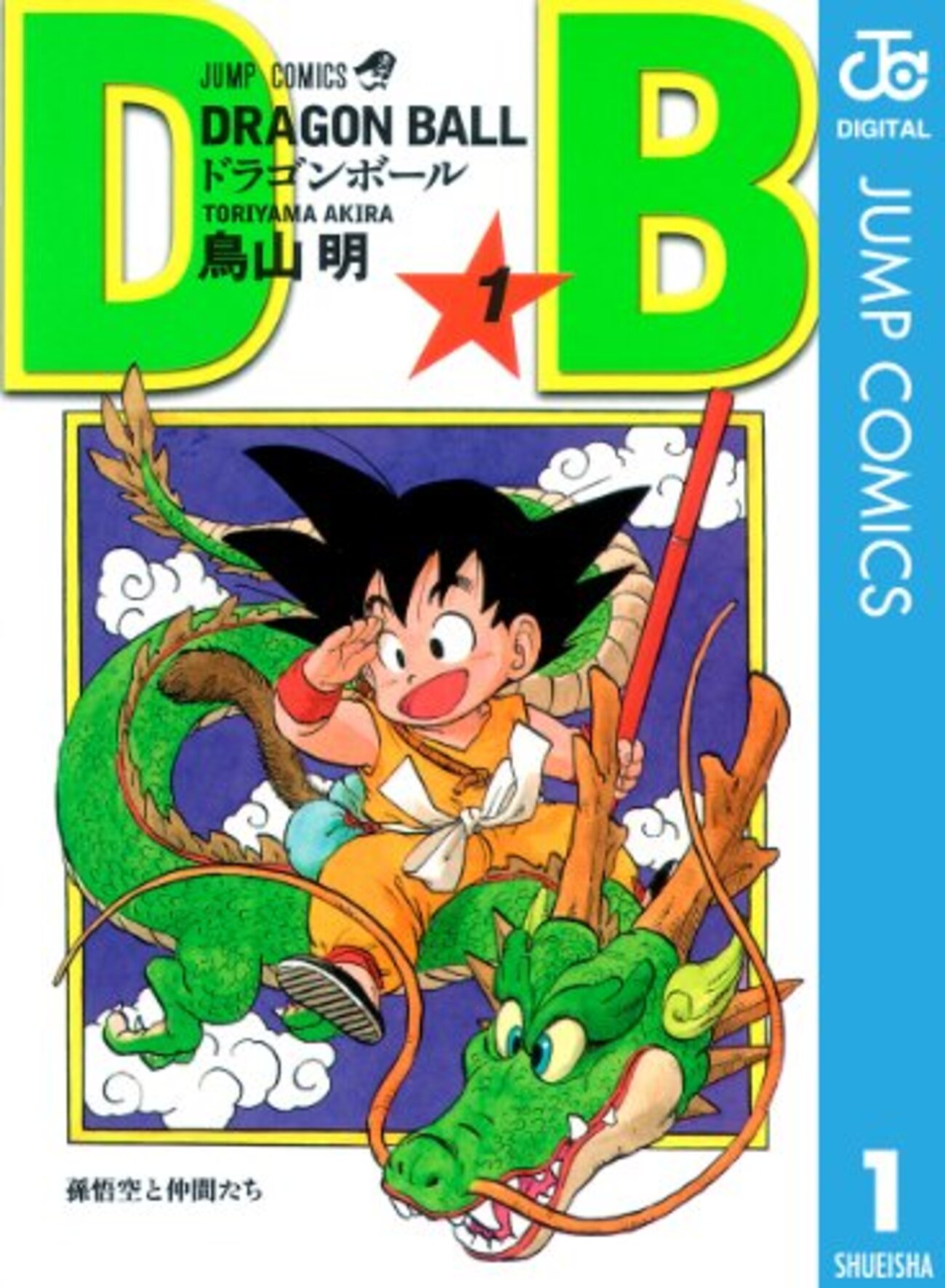 ドラゴンボールAF マガジン 超DB DBAF 同人誌 コミックマーケット ドラゴンボールAF マガジン 超DB DBAF 同人誌