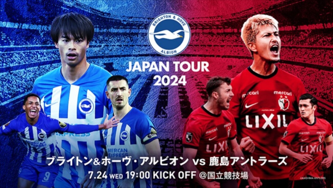 ジーコ引退試合 鹿島アントラーズ VS FCボルト パンフレット 【公式通販】