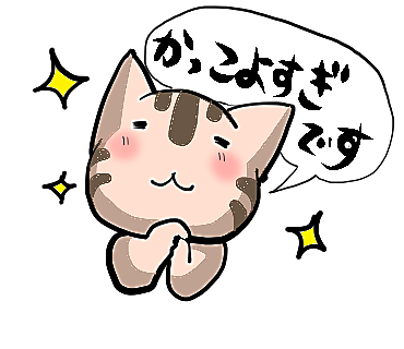 15 01 01から1年間の記事一覧 ねこすけのはらぺこ日記