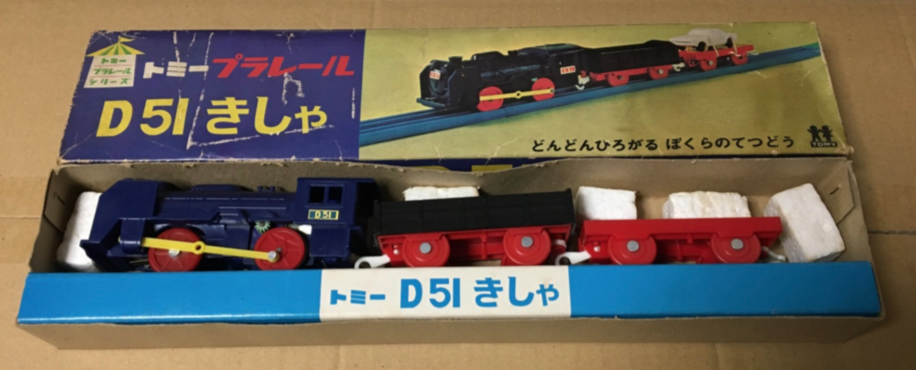 プラレール】D51きしゃ(青D51) - パーラー フルール