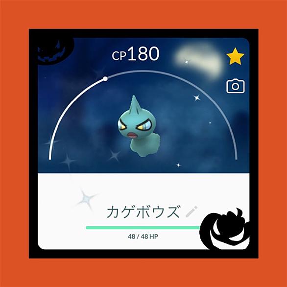 カゲボウズとは ゲームの人気 最新記事を集めました はてな