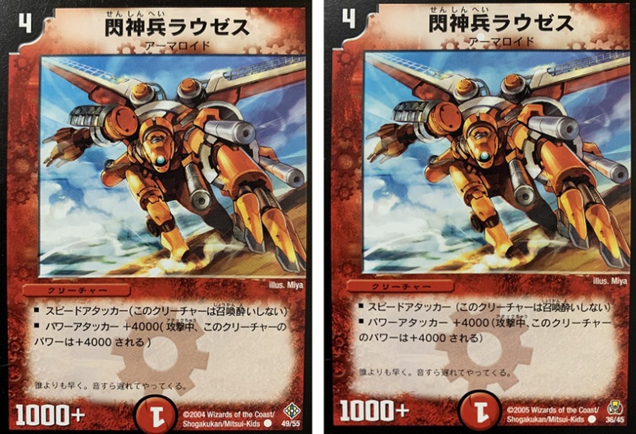 デュエマ　閃神兵ラヴゼス　プロモ 閃神兵ラウゼス プロモ ワンオーナー - メルカリ