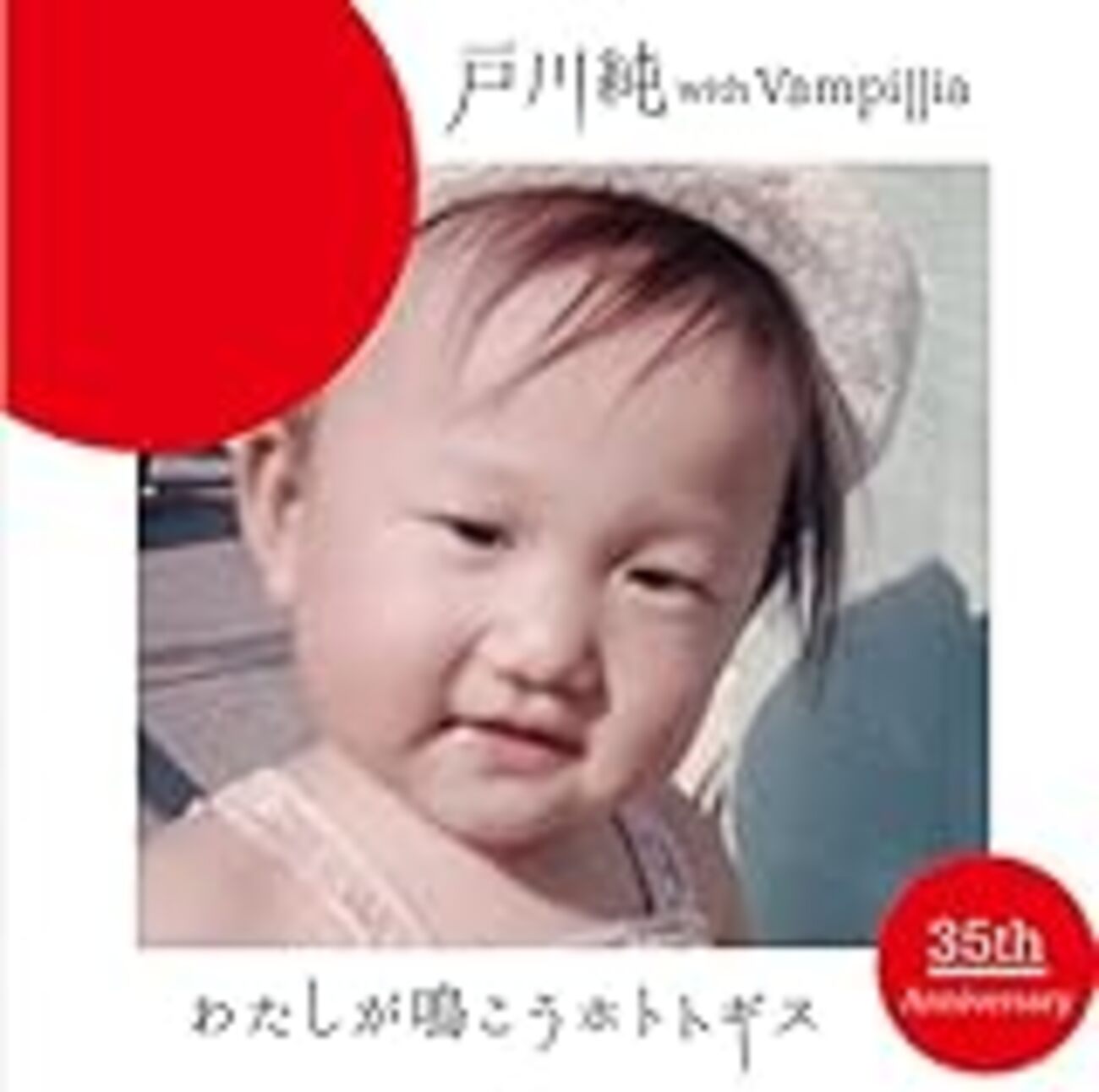 戸川純 戸川純の新曲に見え隠れする「天皇」のイメージ - ohnosakiko's blog