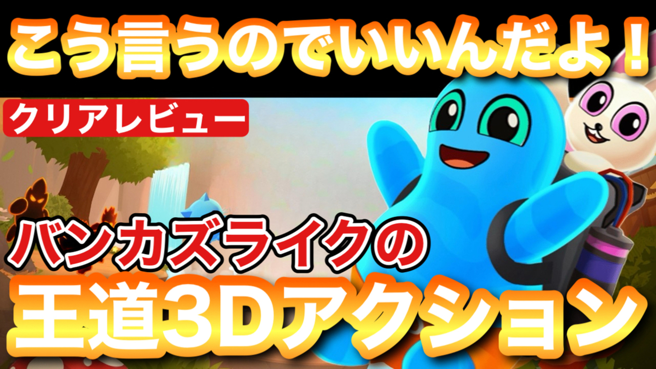 レビュー】『Teeto（ティート）』謎の生物ティートとオモチャだった