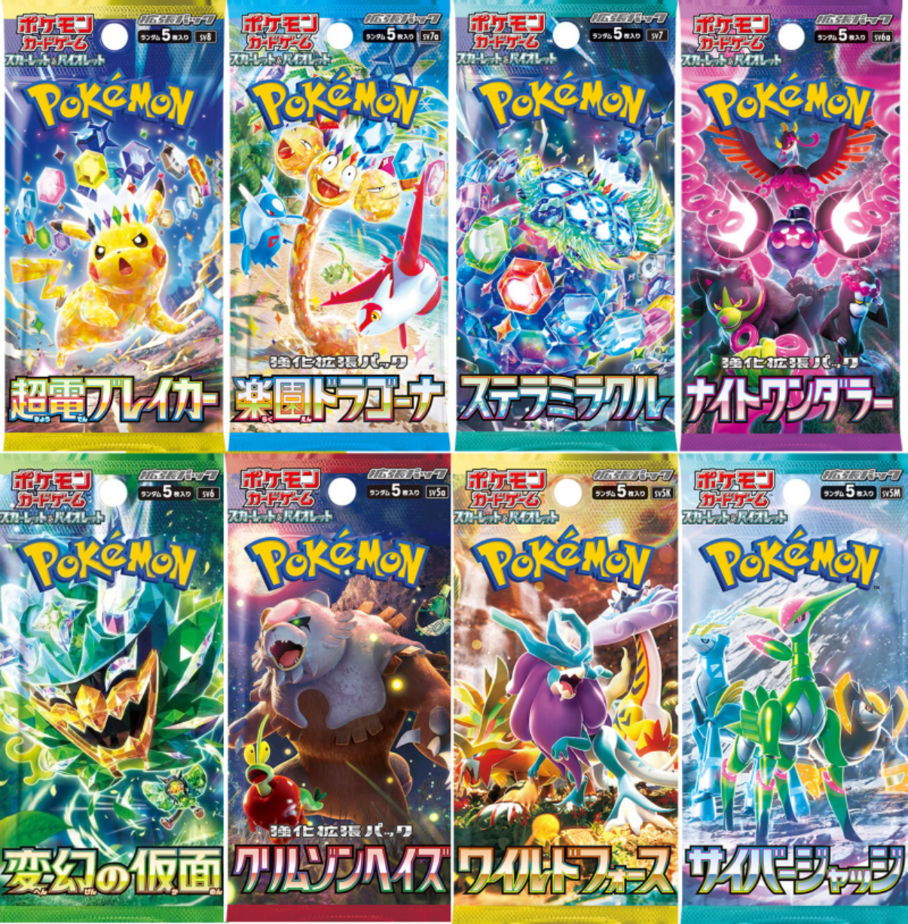 ポケカ】2024年～2025年に発売されたポケモンカード拡張パックと人気の 