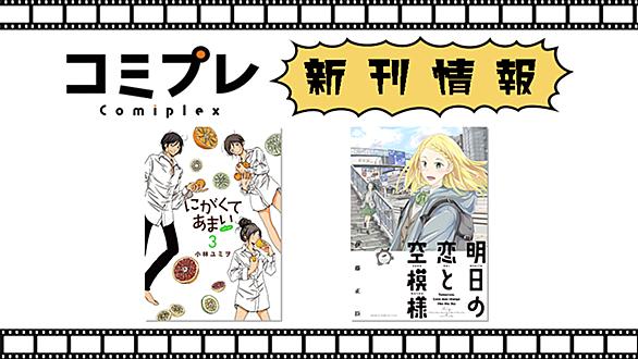 にがくてあまいとは マンガの人気 最新記事を集めました はてな にがくてあまいとは マンガの人気 最新記事を集めました はてな