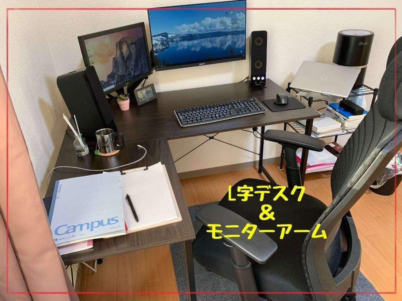 安い！おしゃれ】モニターアーム対応のL字デスクで理想形が完成した 