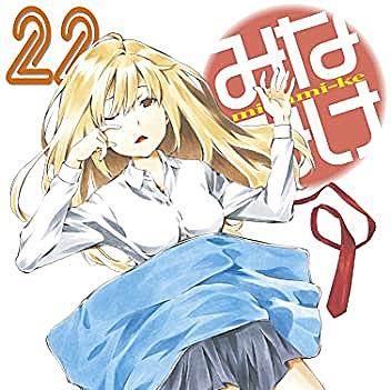 みなみけとは マンガの人気 最新記事を集めました はてな みなみけとは マンガの人気 最新記事を集めました はてな